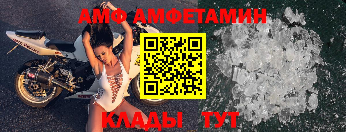 Наро-Фоминск  АМФЕТАМИН 97%  Вход с VPN 