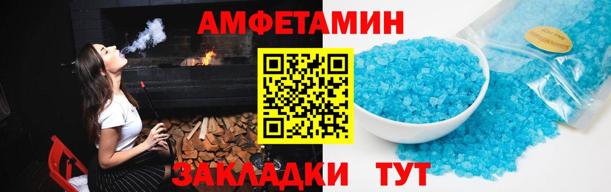 АМФЕТАМИН VHQ Наро-Фоминск
