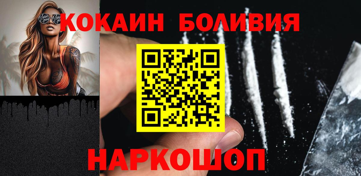 Cocaine Боливия Наро-Фоминск
