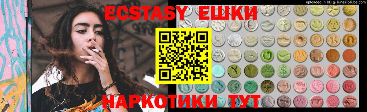 Ecstasy диски Наро-Фоминск