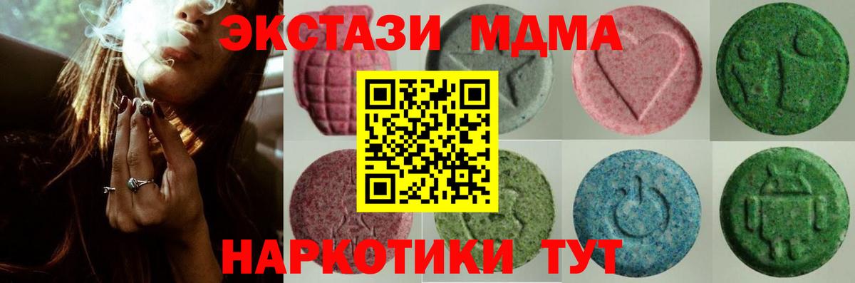 Экстази 250 мг  Вход с VPN  ЭКСТАЗИ  Наро-Фоминск  Экстази MDMA 