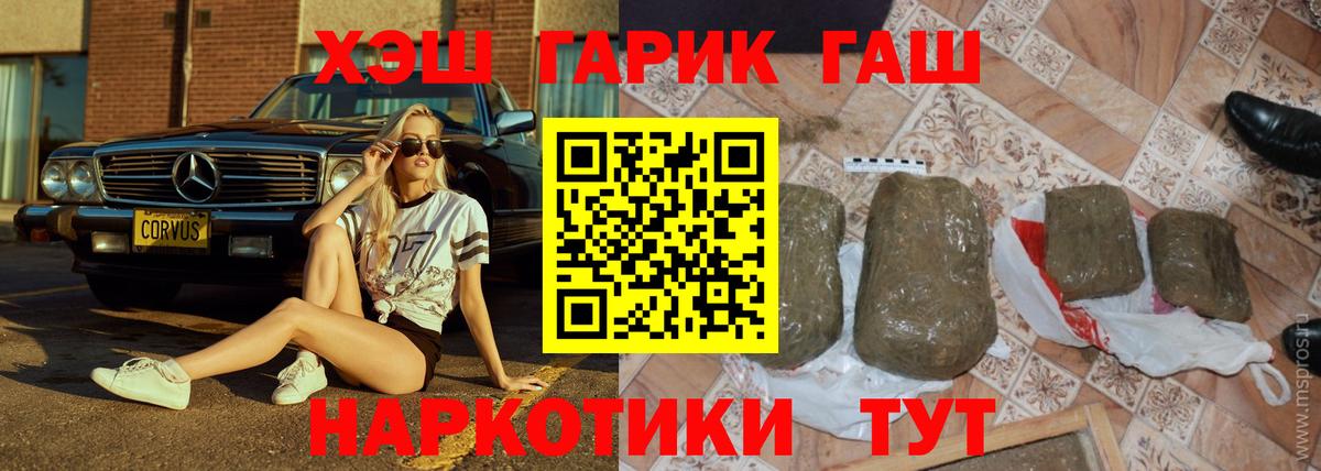 ГАШ  ГАШИШ AMNESIA HAZE  Вход с VPN  Наро-Фоминск  что такое наркотик  Гашиш индика сатива 