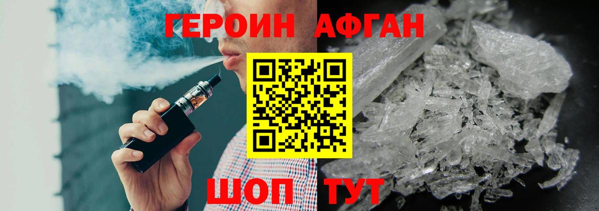 Наро-Фоминск  ГЕРОИН Heroin  Вход с VPN 