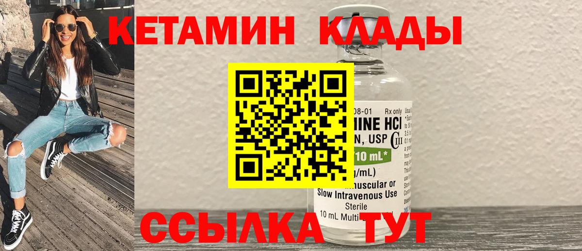Кетамин ketamine  КЕТАМИН ketamine  Наро-Фоминск  Вход с VPN 