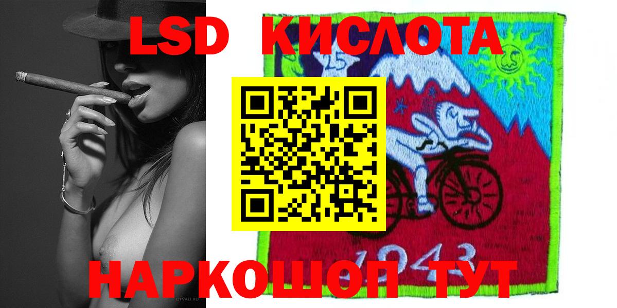 Наро-Фоминск  Лсд 25 экстази кислота  ЛСД экстази ecstasy  Вход с VPN 