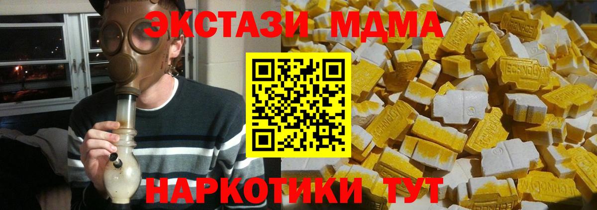 Наро-Фоминск  MDMA Molly  МДМА Molly  MDMA  Вход с VPN 