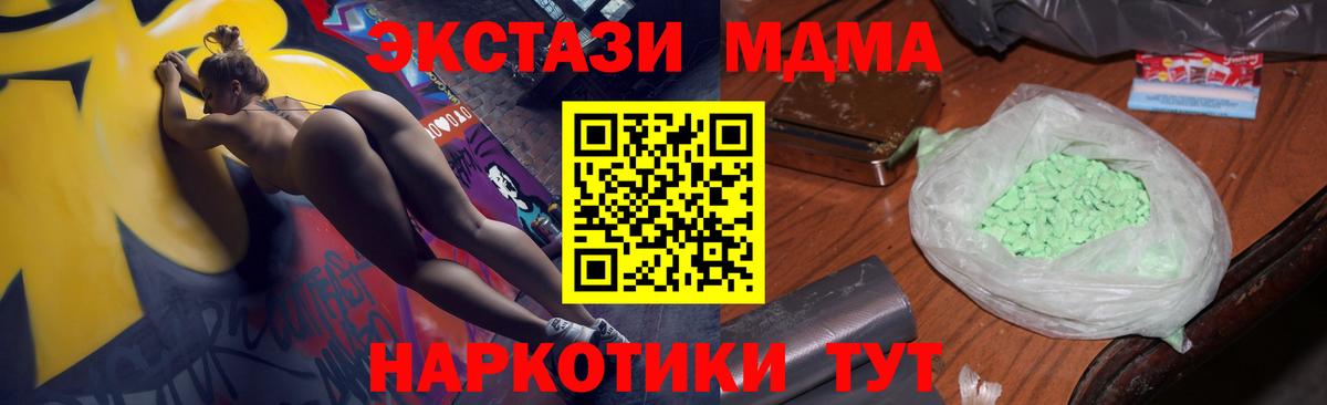 MDMA молли Наро-Фоминск