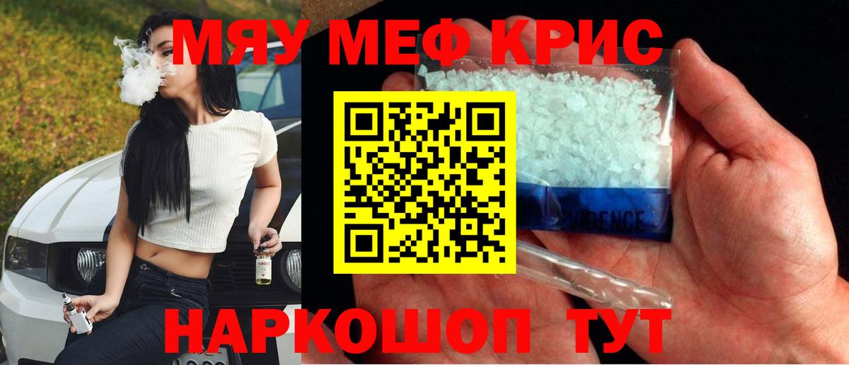 Меф Наро-Фоминск