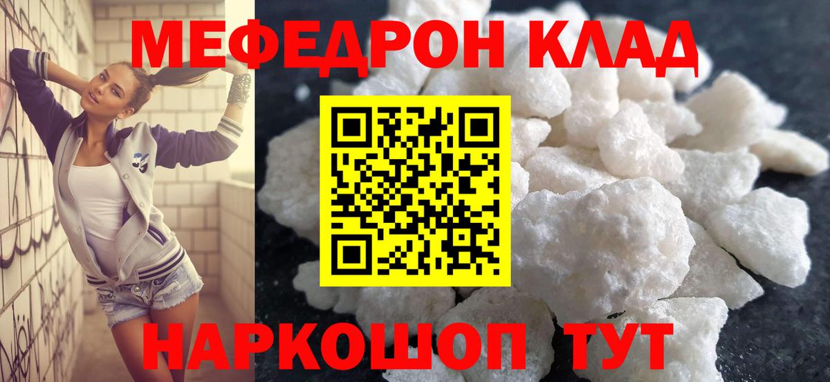 МЕФ 4 MMC  Вход с VPN  Мефедрон mephedrone  МЕФ  Наро-Фоминск 