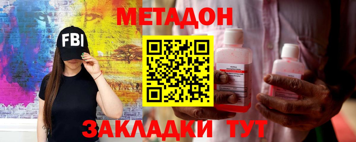 Метадон мёд  МЕТАДОН белоснежный  Наро-Фоминск  Вход с VPN 