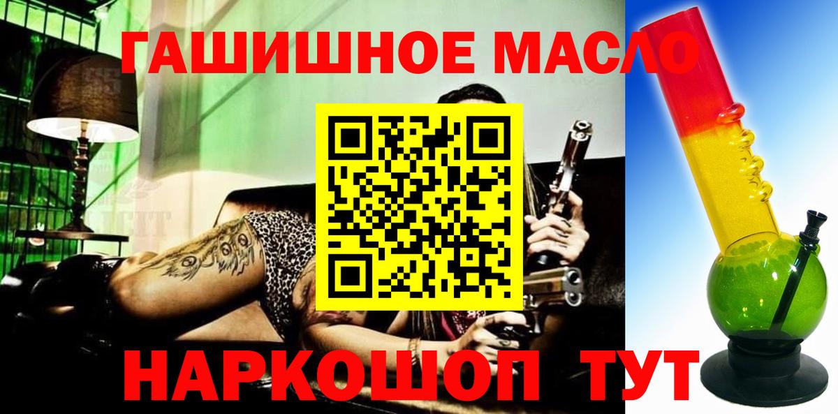 ТГК вейп  ТГК концентрат  Вход с VPN  Наро-Фоминск 